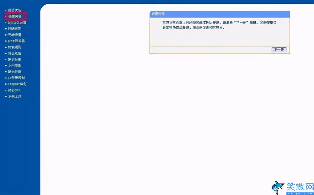 191.168 1.1路由器設置,新手設置家庭路由器的教程