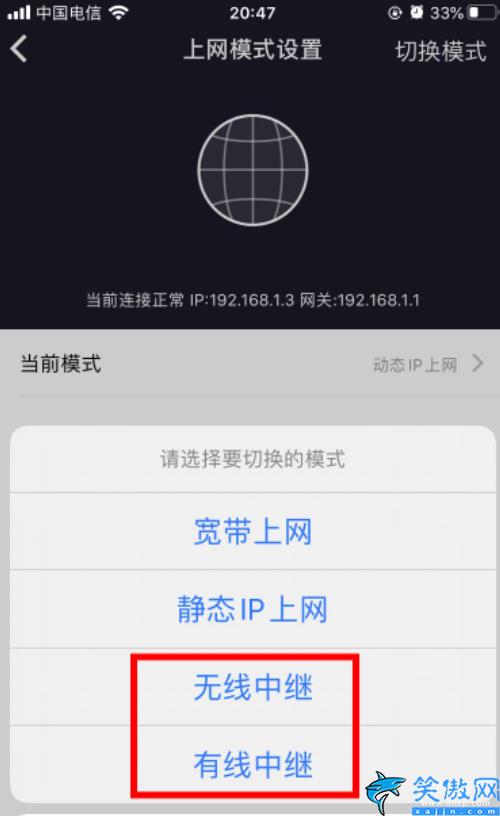 小米路由器無線橋接詳細方法,路由器橋接設(shè)置圖解