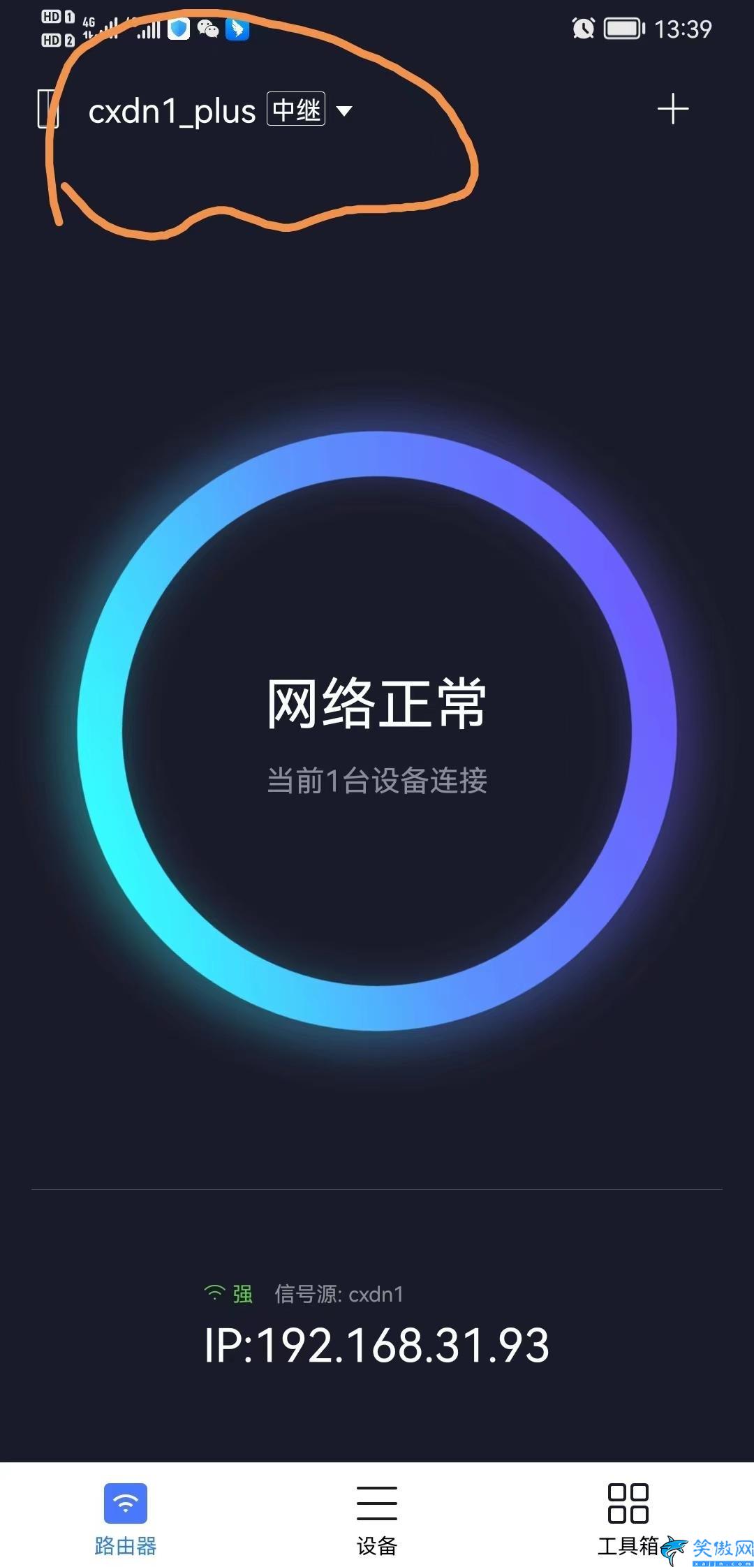 小米路由器無線橋接詳細方法,路由器橋接設(shè)置圖解