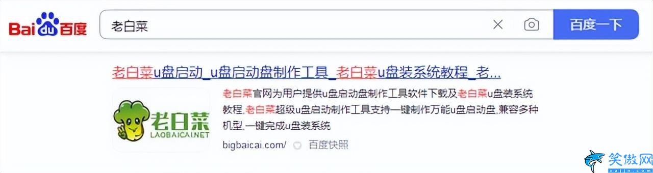 u盤(pán)啟動(dòng)盤(pán)怎么制作,制作u盤(pán)啟動(dòng)盤(pán)步驟