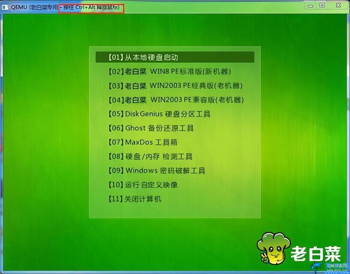u盤(pán)啟動(dòng)盤(pán)怎么制作,制作u盤(pán)啟動(dòng)盤(pán)步驟