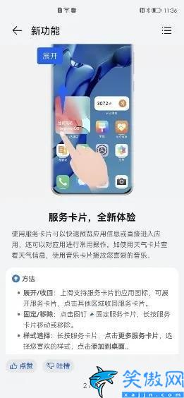 nova桌面怎么設置好看,定制個性化鴻蒙桌面介紹