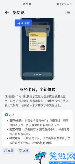 nova桌面怎么設置好看,定制個性化鴻蒙桌面介紹
