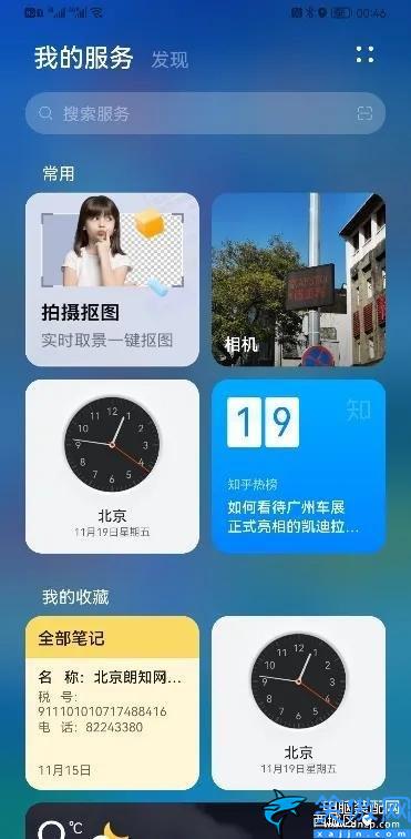 nova桌面怎么設置好看,定制個性化鴻蒙桌面介紹