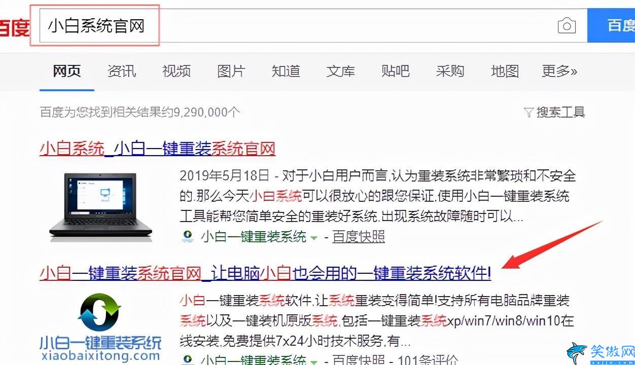 裝機大師一鍵重裝系統,小白一鍵重裝系統官網