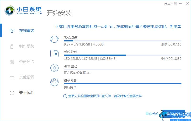 裝機大師一鍵重裝系統,小白一鍵重裝系統官網