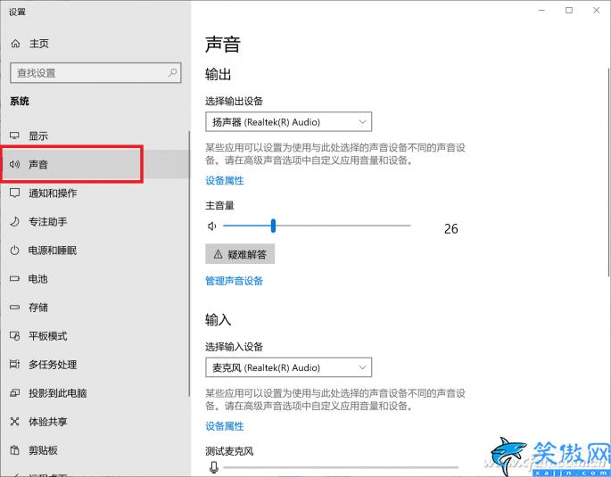 win11麥克風開了權限無法用 ,麥克風失靈的快速搞定