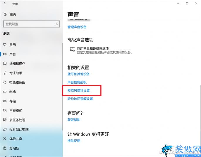 win11麥克風開了權限無法用 ,麥克風失靈的快速搞定