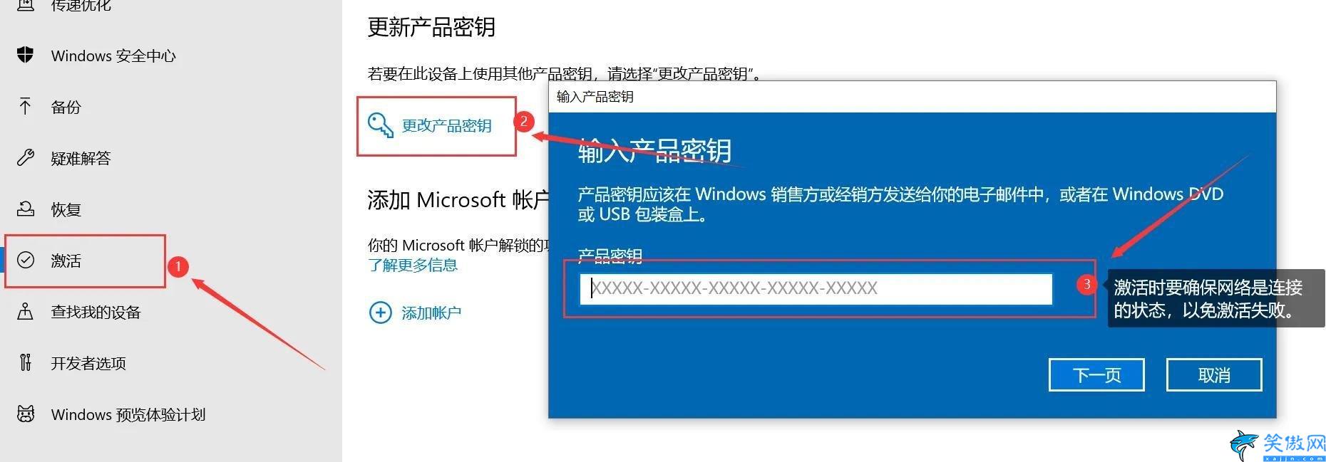 免費windows10激活密鑰,教你輕松解決系統激活問題