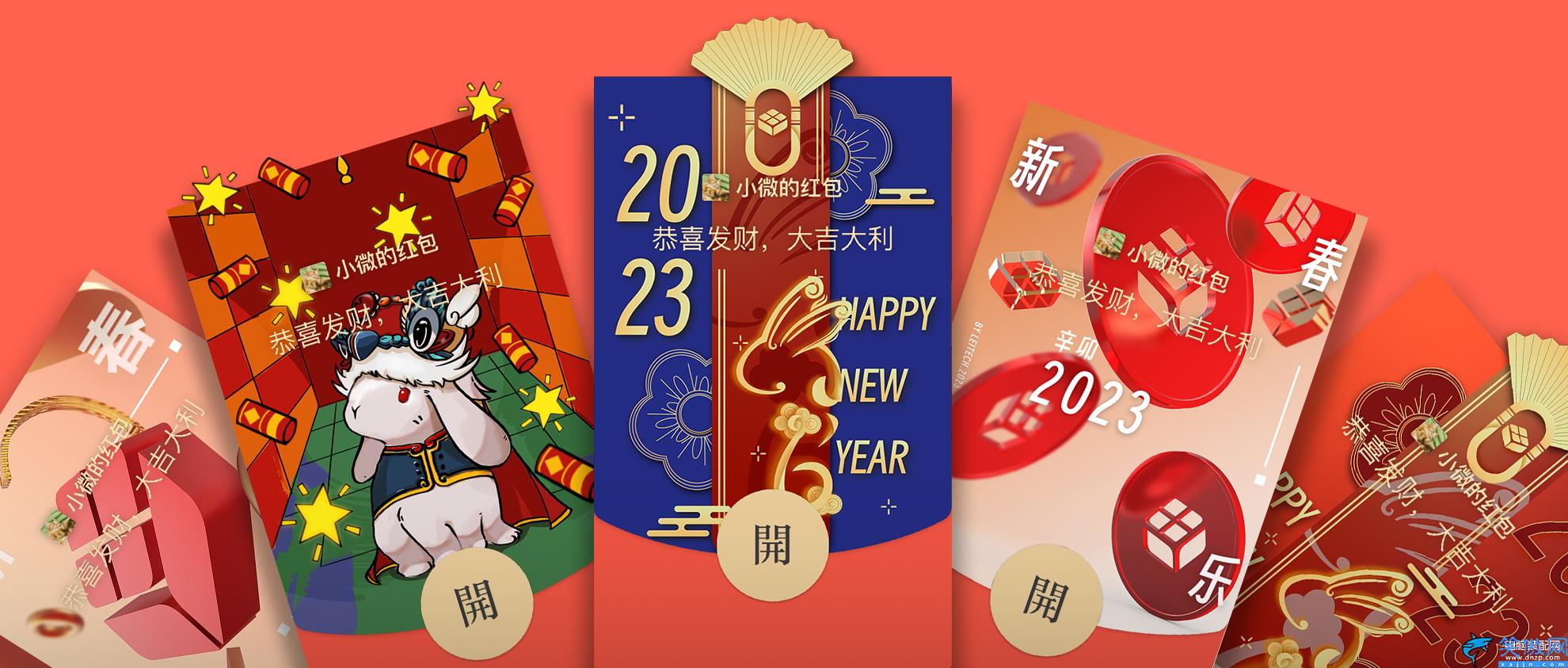 紅包封面那里免費領取,紅包封面獲取方法