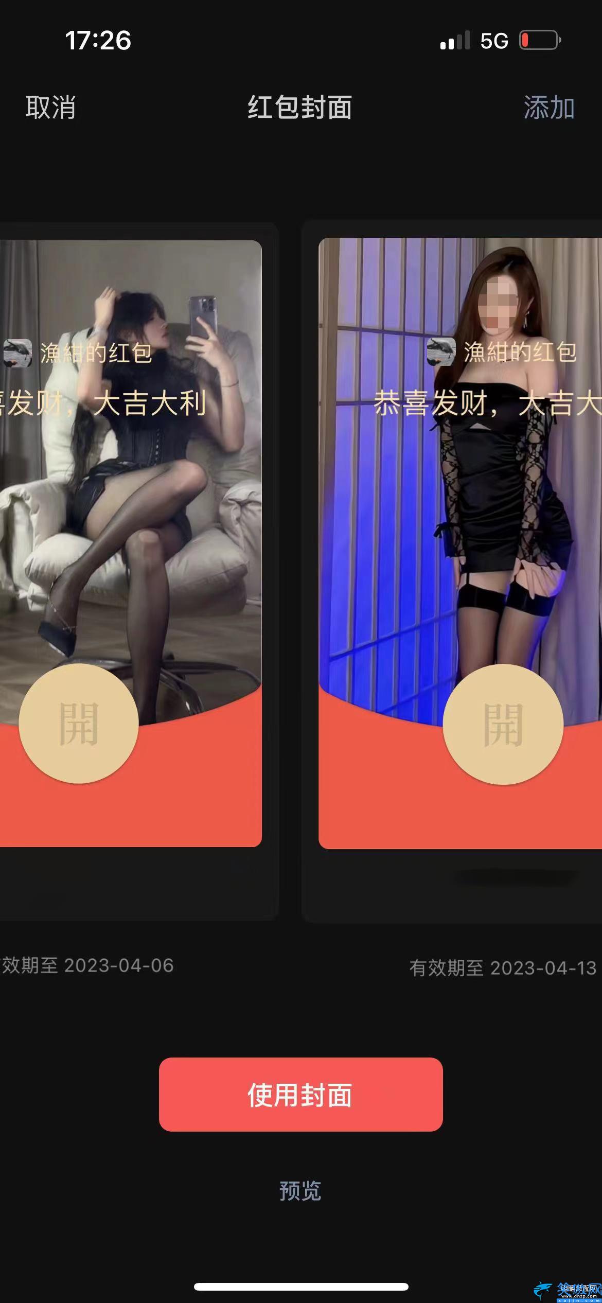 紅包封面那里免費領取,紅包封面獲取方法