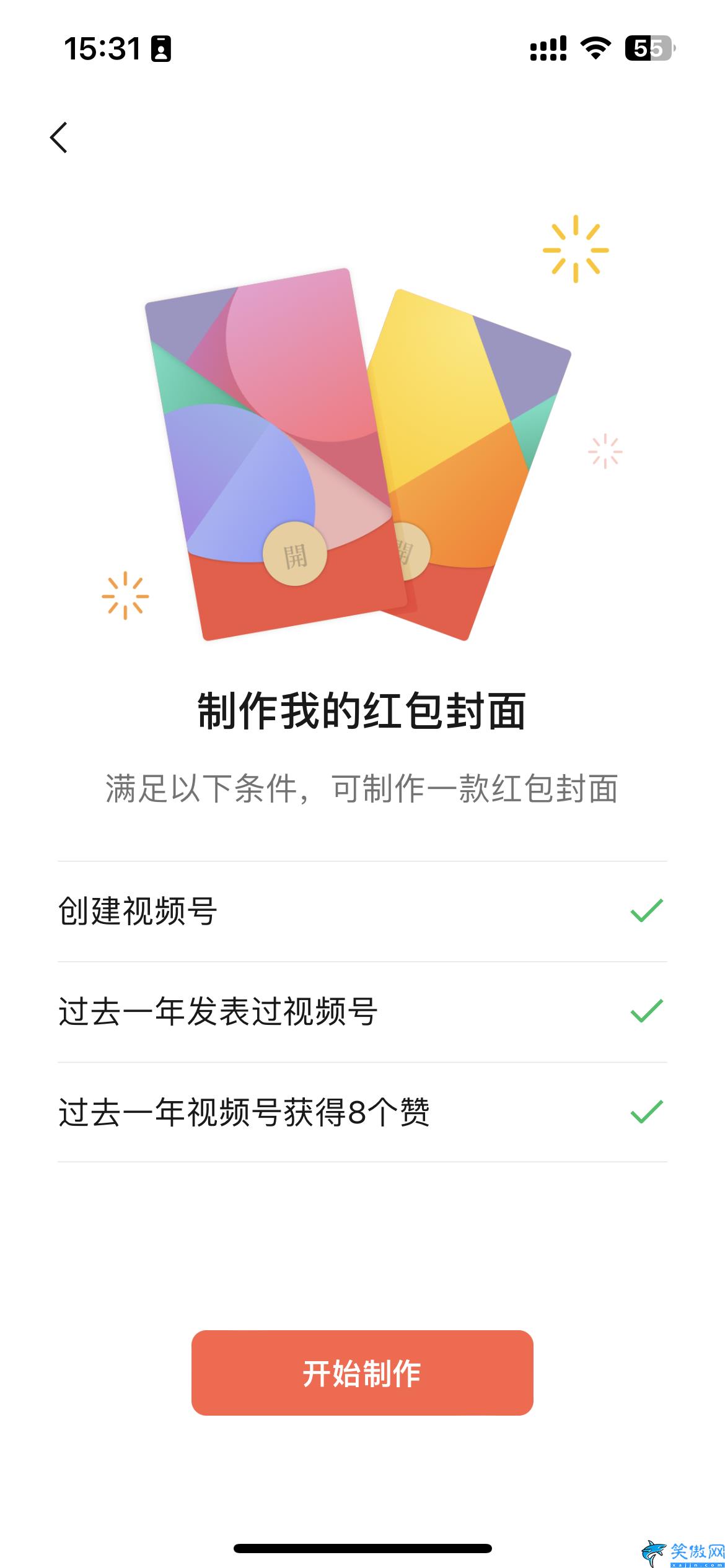 紅包封面那里免費領取,紅包封面獲取方法