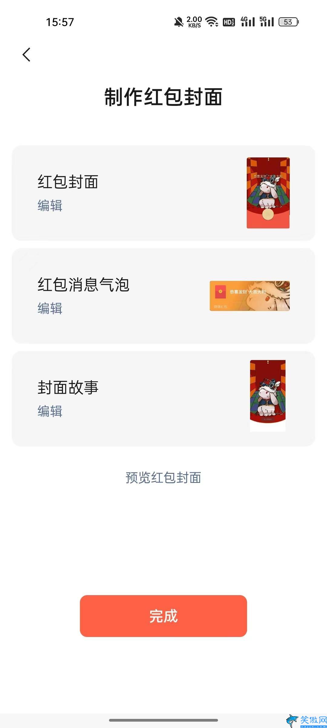 紅包封面那里免費領取,紅包封面獲取方法