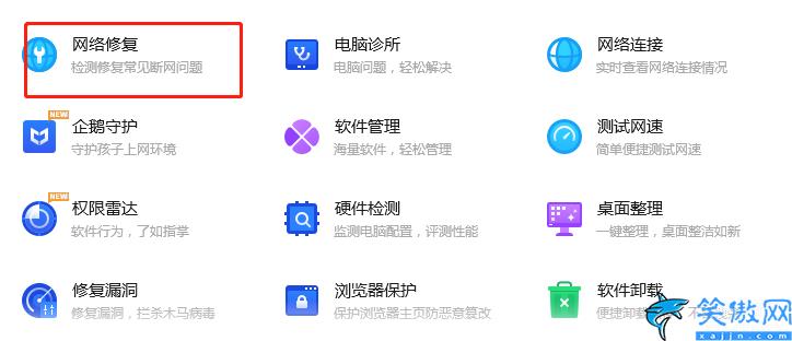 電腦顯示有網(wǎng)但是卻無法上網(wǎng),電腦瀏覽器無法打開的解決辦法
