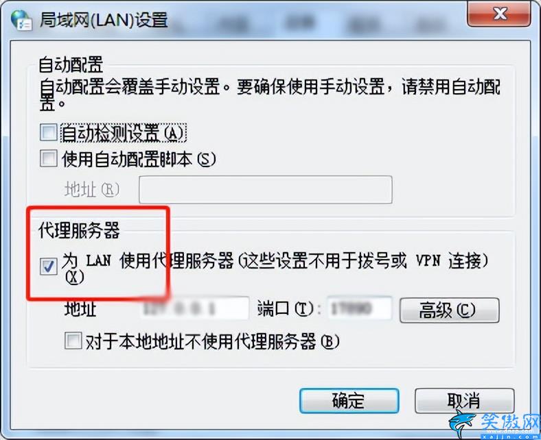 電腦顯示有網(wǎng)但是卻無法上網(wǎng),電腦瀏覽器無法打開的解決辦法