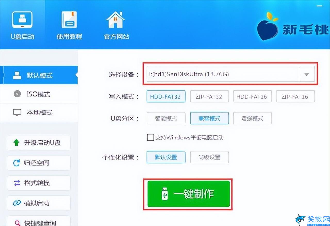 iso系統(tǒng)鏡像文件怎么安裝,用U盤安裝系統(tǒng)的方法步驟