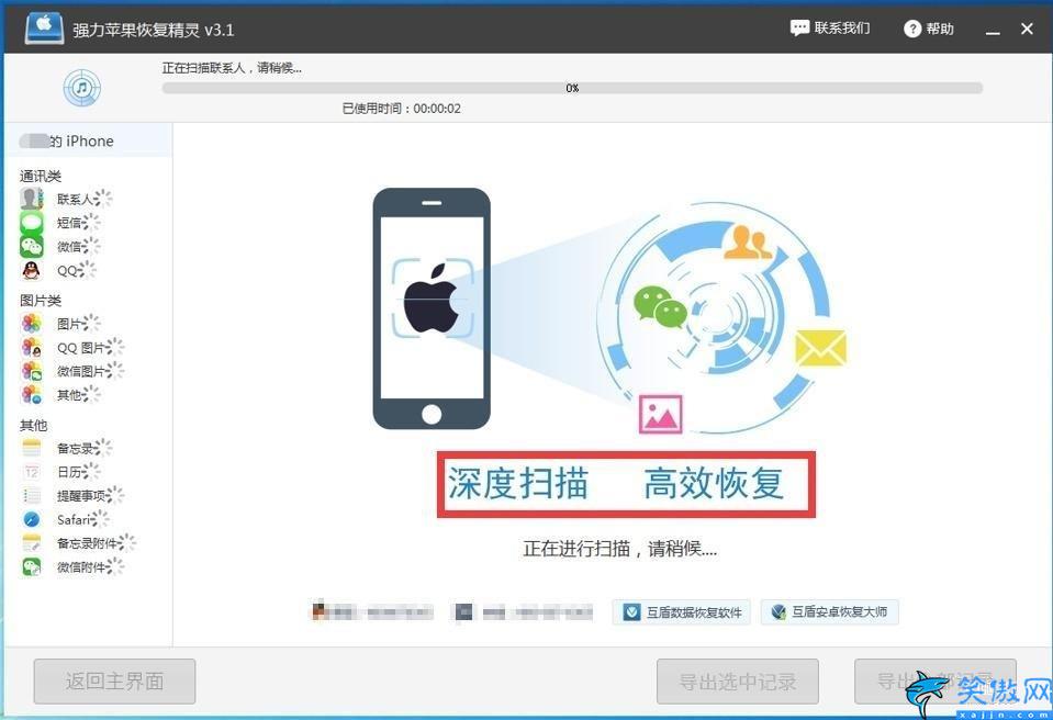 查對(duì)方手機(jī)微信聊天記錄軟件,不用密碼查看老公微信的應(yīng)用