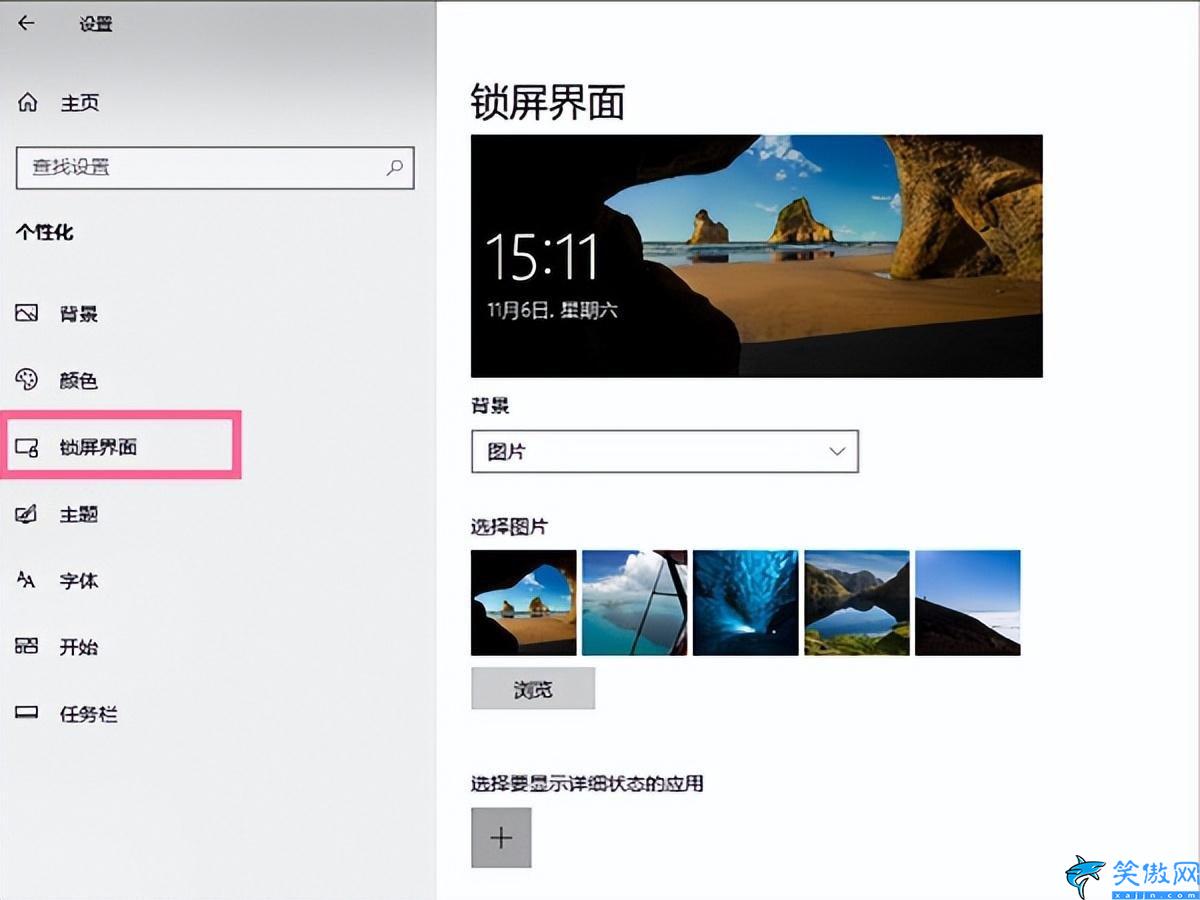 怎樣取消電腦屏幕保護,電腦禁用屏保的步驟