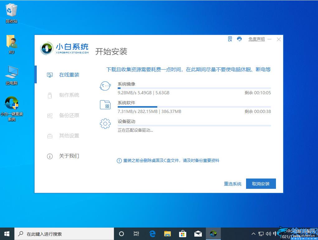 xp系統怎么升級到win7,升級成win7圖文詳細教程