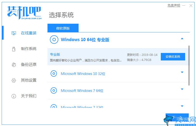 win7如何升級win10系統,將Windows 系統更新的操作教程
