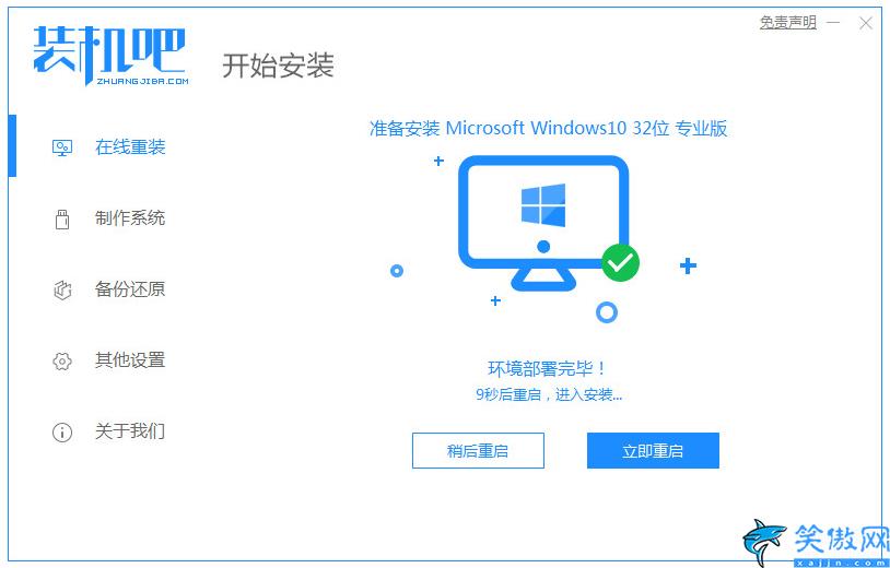win7如何升級win10系統,將Windows 系統更新的操作教程
