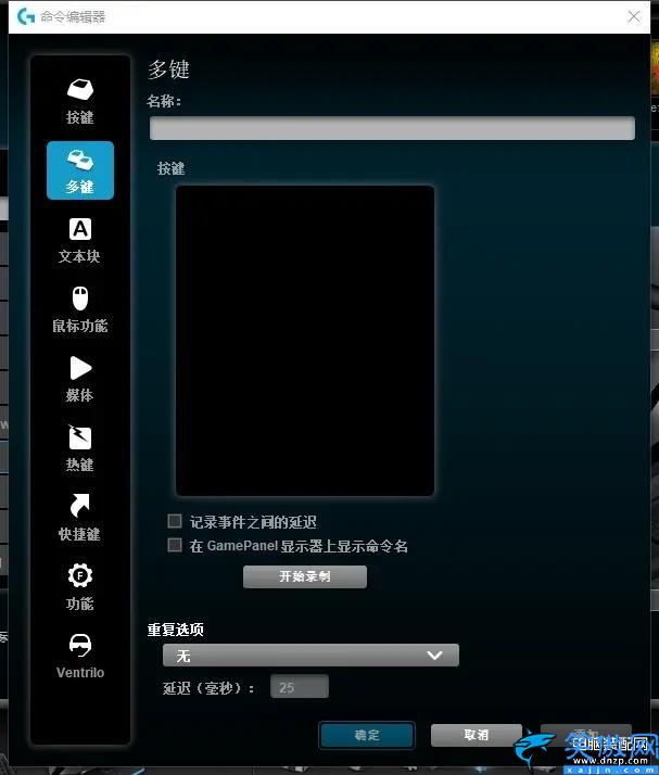羅技g502怎么調鼠標速度,羅技鼠標宏G502/G402 配置設置指南