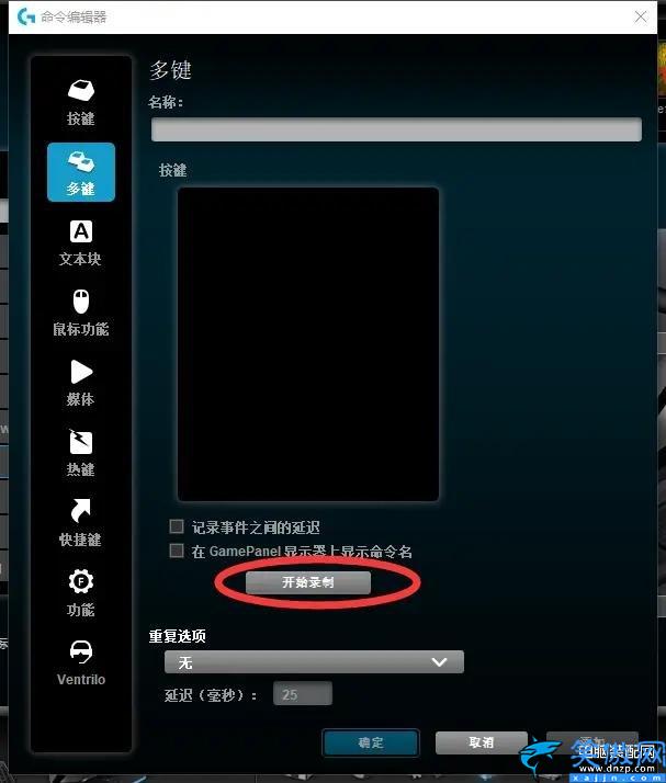 羅技g502怎么調鼠標速度,羅技鼠標宏G502/G402 配置設置指南