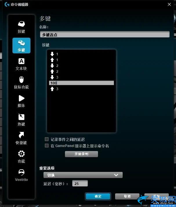 羅技g502怎么調鼠標速度,羅技鼠標宏G502/G402 配置設置指南