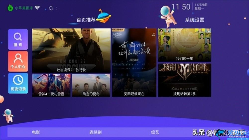 極米投影儀怎么用教程,極米投影儀安裝第三方app教程