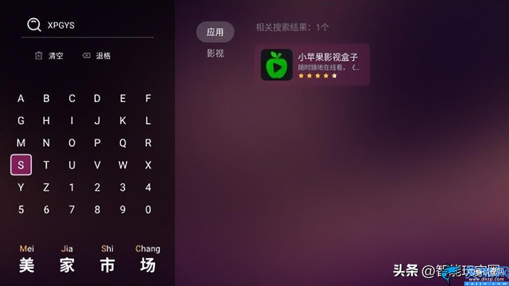 極米投影儀怎么用教程,極米投影儀安裝第三方app教程