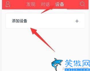 小度怎么使用智能音箱,小度智能音響連接無(wú)線網(wǎng)絡(luò)的方法