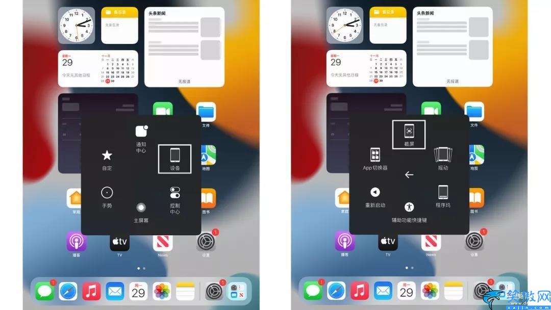 ipad怎么截屏教程,總結(jié)iPad快速截圖的7種方式