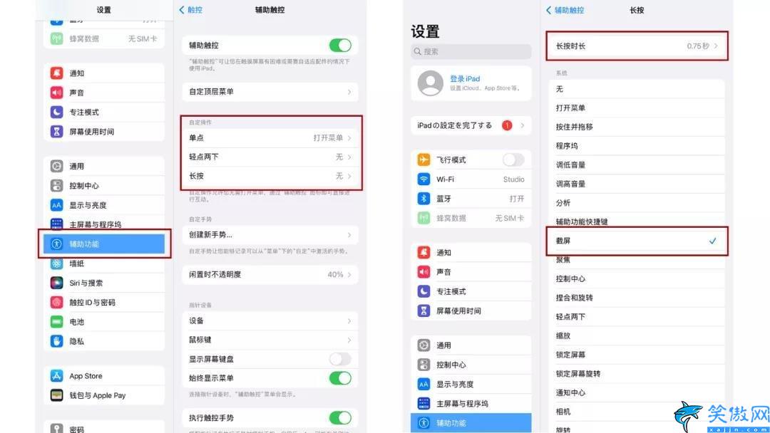ipad怎么截屏教程,總結(jié)iPad快速截圖的7種方式