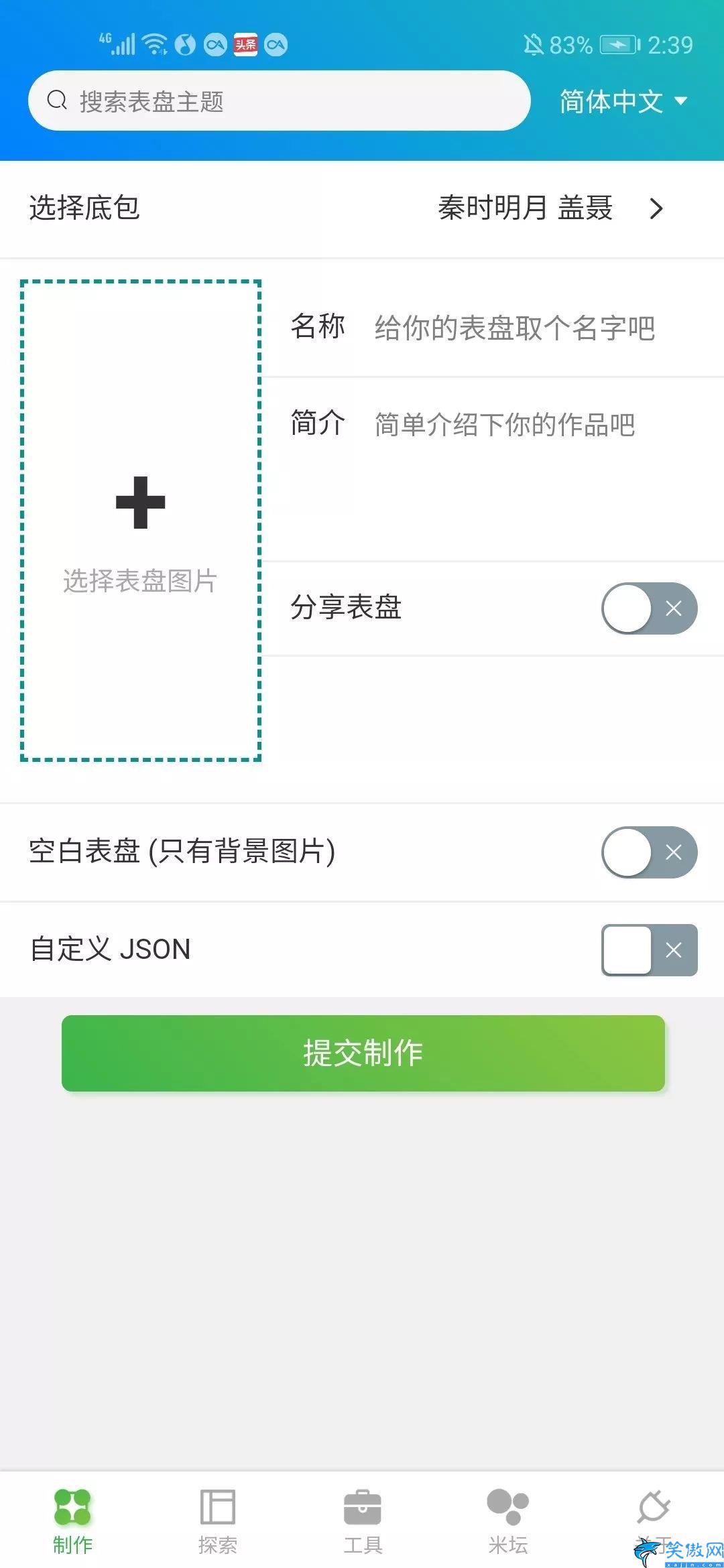 小米手環怎么自定義表盤壁紙,小米手環4自定義表盤更換傻瓜教程