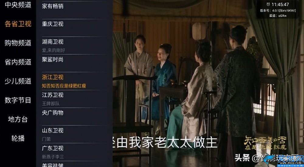大麥盒子怎么看電視直播和電影,盒子看電視直播手把手圖文教程