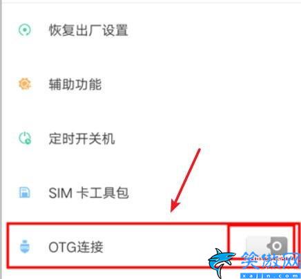 手機連u盤怎么打開,關于U盤插手機使用方法