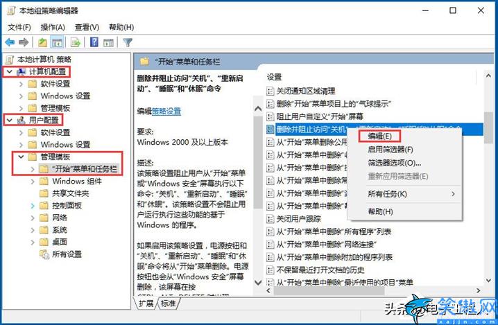 電腦一直正在關機怎么辦,Win10系統關機一直卡在關機畫面處理方法