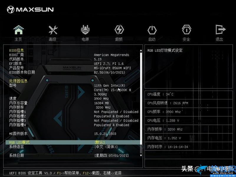 電腦小白入門基礎知識,電腦科普!小白入門須知的主板小知識