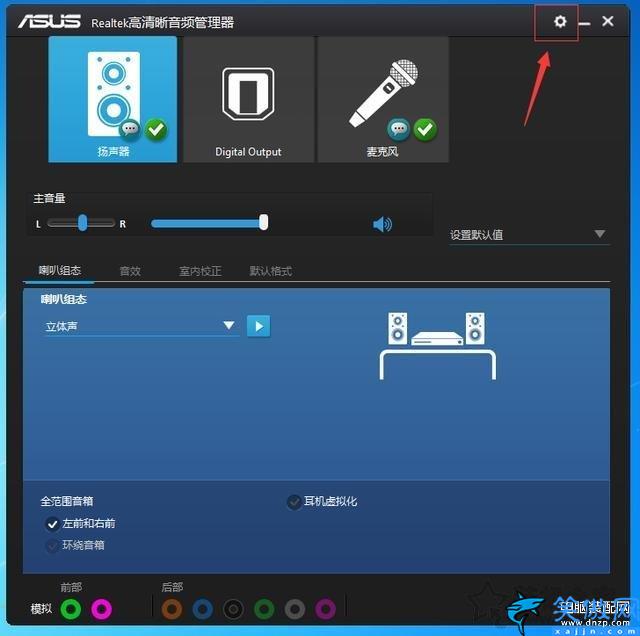 臺式電腦插耳機沒聲音怎么回事,Win7機箱前面耳機孔沒聲音解決方法