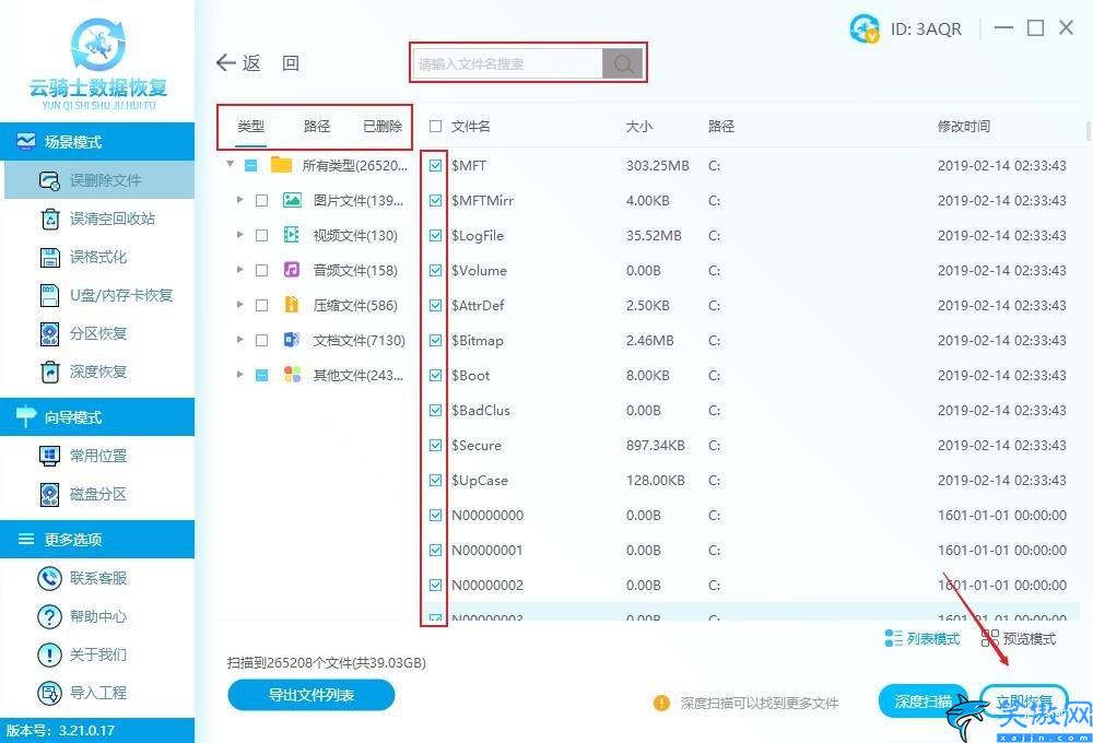 臺(tái)式電腦自動(dòng)關(guān)機(jī)是什么原因,電腦關(guān)機(jī)原因和數(shù)據(jù)恢復(fù)方法