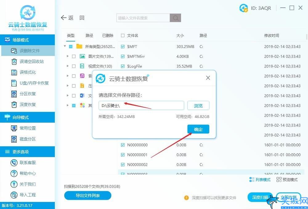 臺(tái)式電腦自動(dòng)關(guān)機(jī)是什么原因,電腦關(guān)機(jī)原因和數(shù)據(jù)恢復(fù)方法