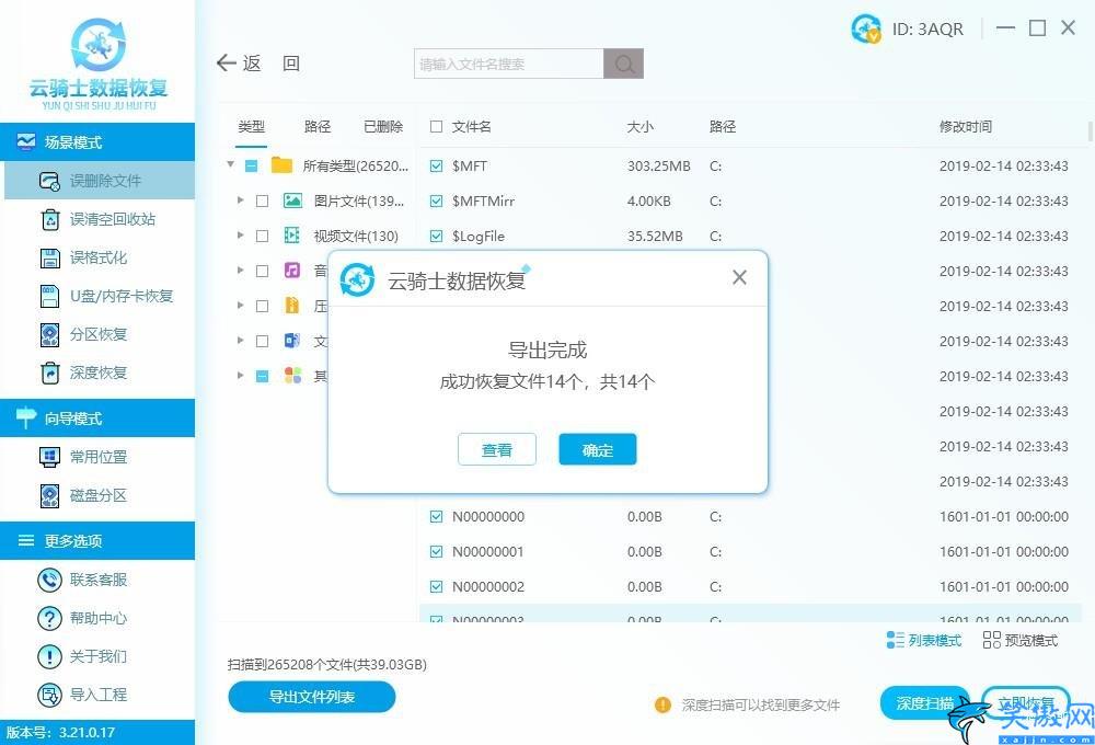 臺(tái)式電腦自動(dòng)關(guān)機(jī)是什么原因,電腦關(guān)機(jī)原因和數(shù)據(jù)恢復(fù)方法