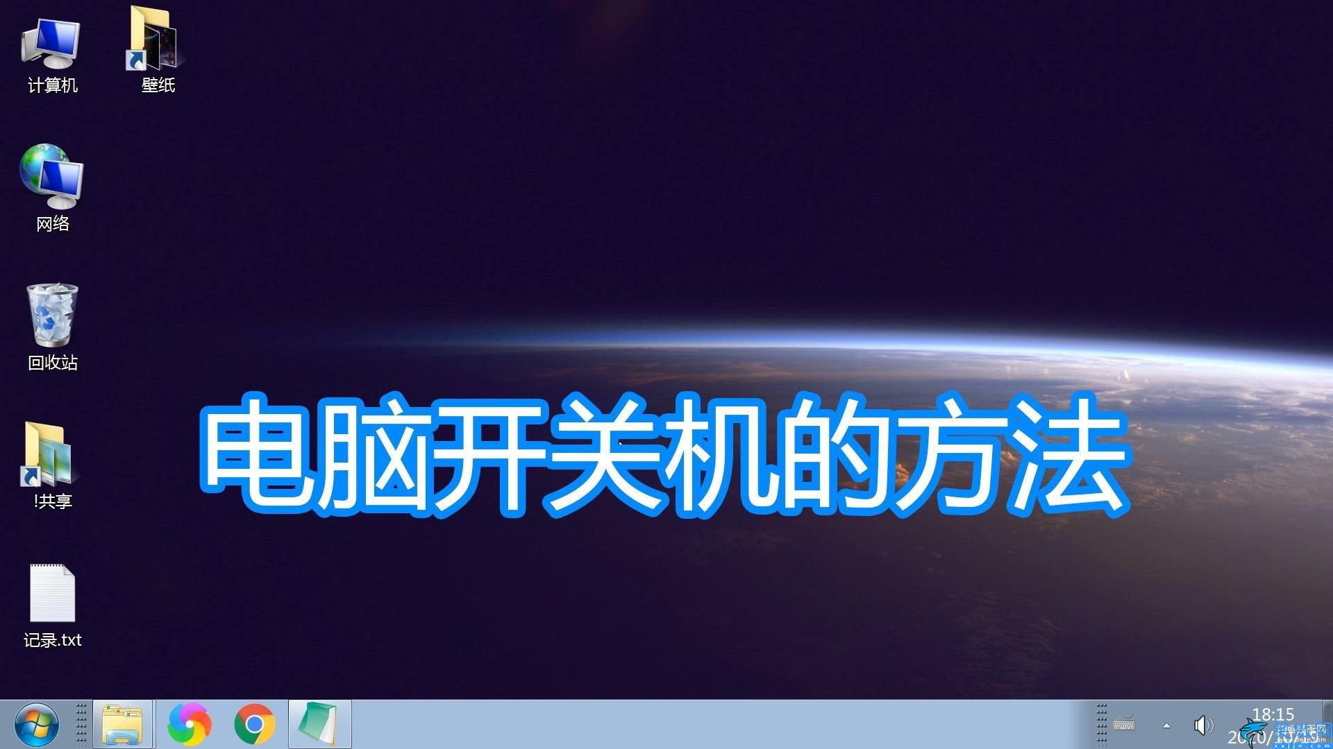 電腦鍵盤關(guān)機(jī)啟動(dòng)怎么操作,計(jì)算機(jī)電源鍵鼠標(biāo)鍵盤網(wǎng)絡(luò)喚醒圖文教程