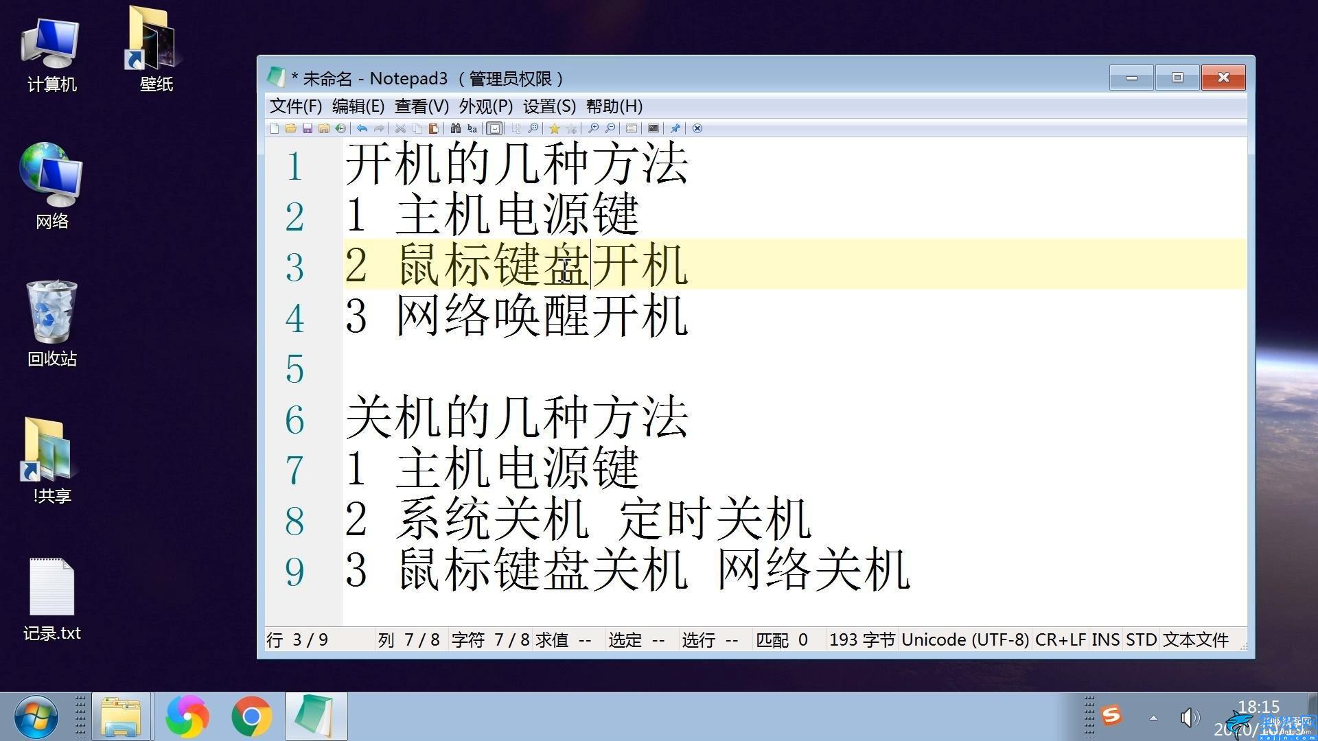 電腦鍵盤關(guān)機(jī)啟動(dòng)怎么操作,計(jì)算機(jī)電源鍵鼠標(biāo)鍵盤網(wǎng)絡(luò)喚醒圖文教程