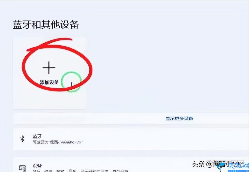 藍牙耳機怎么連接手機,手機和藍牙設備的配對教程