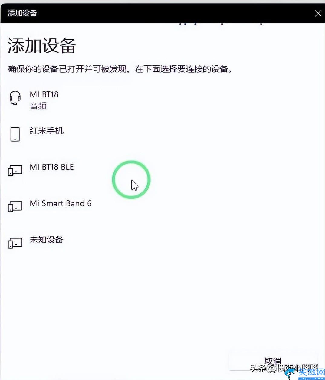 藍牙耳機怎么連接手機,手機和藍牙設備的配對教程