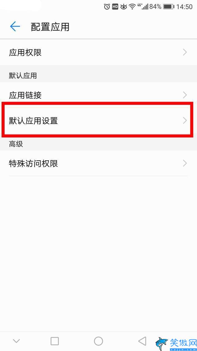 手機默認瀏覽器怎么改,設置默認應用的操作教程