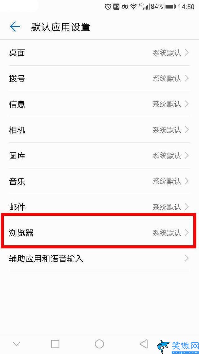 手機默認瀏覽器怎么改,設置默認應用的操作教程