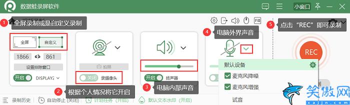怎么錄電腦內部發出的聲音,教你輕松掌握電腦錄制屏幕和聲音的方法