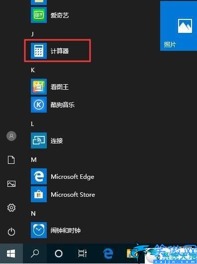 自帶計算器刪了怎么恢復,win10沒有計算器找回方法